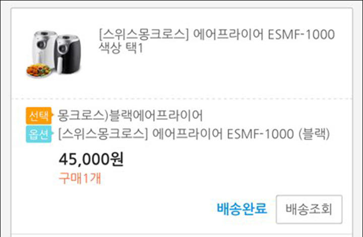  [에어프라이어] 스위스몽크로스 블랙 개봉기!