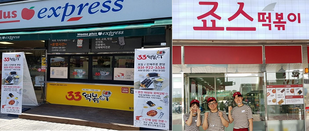  특수상권 안방마님은 떡볶이&커피전문점?