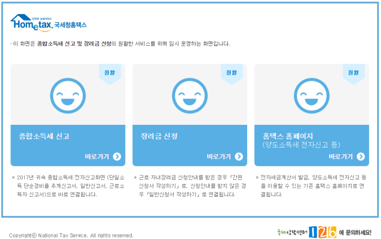  근로장려금 일부 요건에 해당되었다는 안내장을 받으셨나요?
