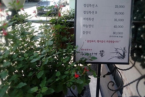 하늘아래뜰 이미지