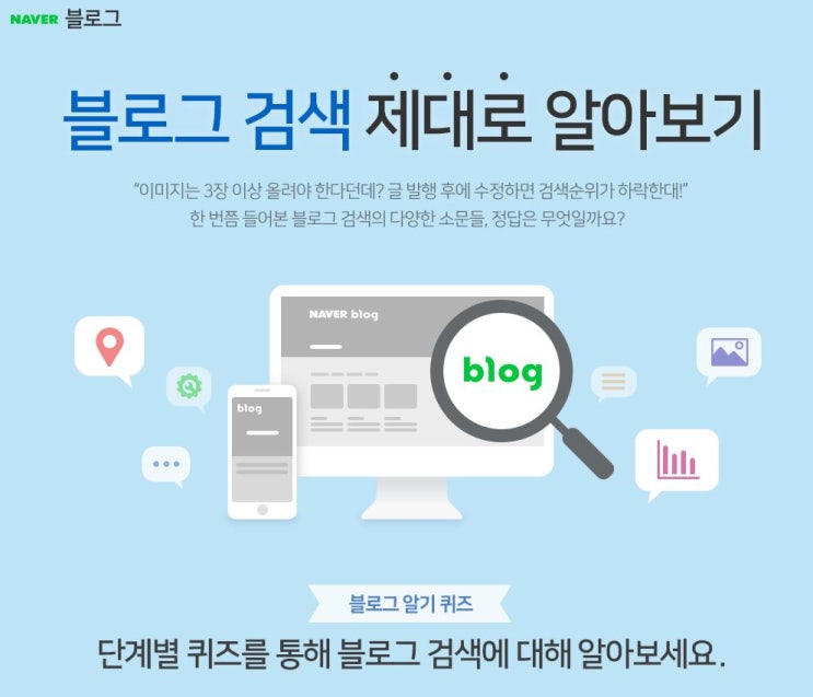  블로그 운영 팁3