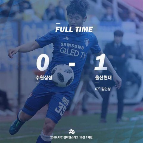  원정깡패 안녕,염키의 갈비뼈골절../2018년 5월 9일 수원삼성 VS 울산현대/2018ACL/2018AFC챔피언스리그
