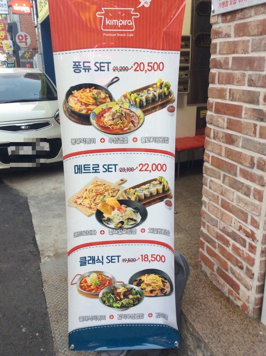 김피라 부산대점 사진 1