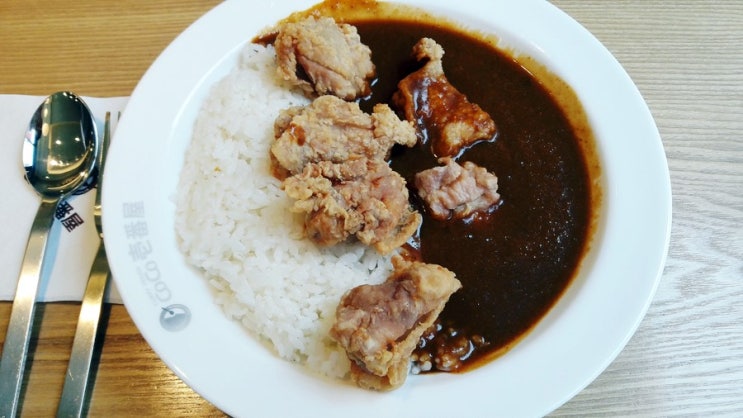 오늘의 런치 <코코이치 카라아게 카레> 오늘의 런치 <코코이치 카라아게 카레>