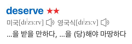  쌤통이야! 영어로!