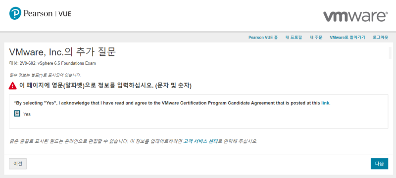 Certificación VMware VCP – Lo Que Necesitas Saber Para Certificarte En - Foto 3