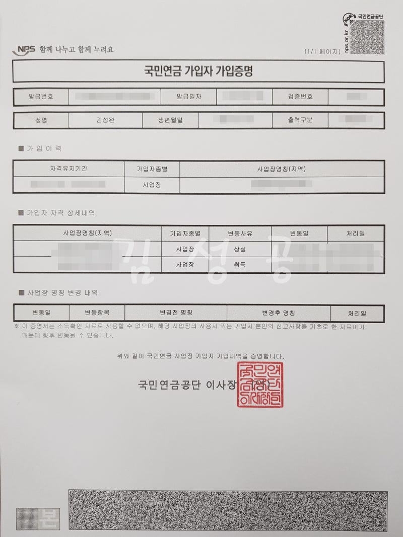 경력증명서 인터넷발급 방법 by 국민연금공단 : 네이버 블로그 경력증명서 인터넷발급 방법 By 국민연금공단 : 네이버 블로그