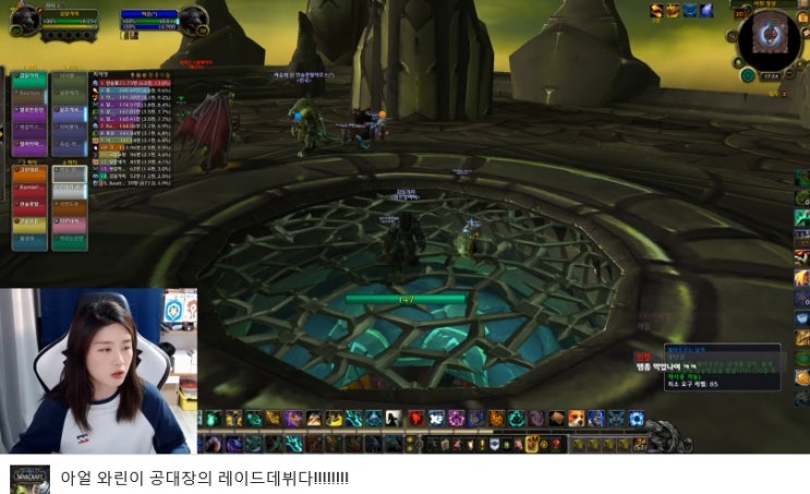  최근 와우인벤에서 화제가 된 김달걀