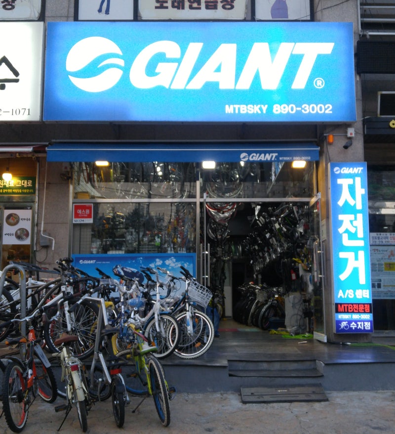 [용인자전거 * 수지자전거] 수지 자이언트 대리점 엠티비스카이 소개