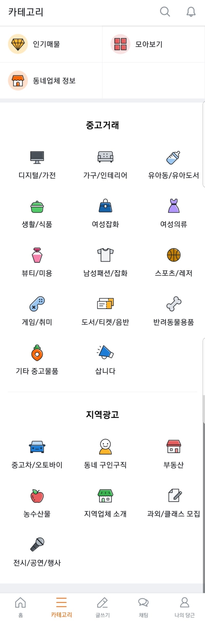 당근마켓으로 침대프레임 중고로 판매했어요!