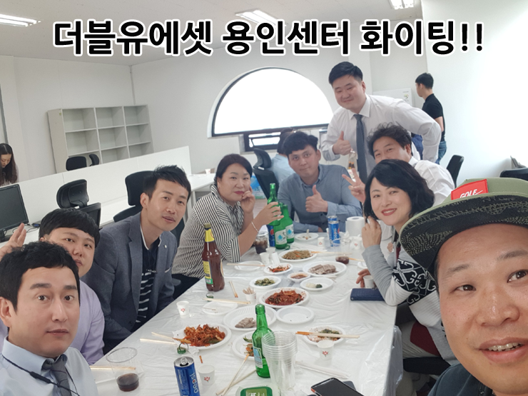 더블유에셋 용인센터 오픈식에 다녀왔습니다.
