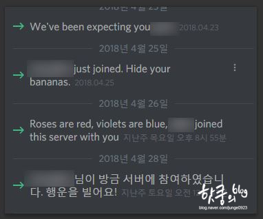  [디코 봇] 디스코드 음악봇 아야나 Ayana를 활용해서 디코방 탈주자를 잡아보자!