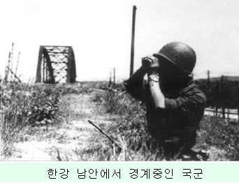 제2장 지연전 - 북한군의 진격이 빠른가, 유엔군의 지원이 빠른가?/ 제1절 청주지구전투/ 박병주 대위와 미원전투