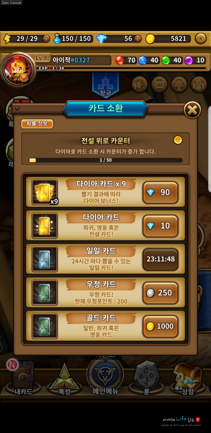 모바일 카드게임 아케인 스트레이트 플레이후기 : 네이버 블로그