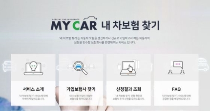 차사고 자주 내면 무조건 비싼 공동인수?…싼 보험 찾을 수 있다 차사고 자주 내면 무조건 비싼 공동인수?…싼 보험 찾을 수 있다