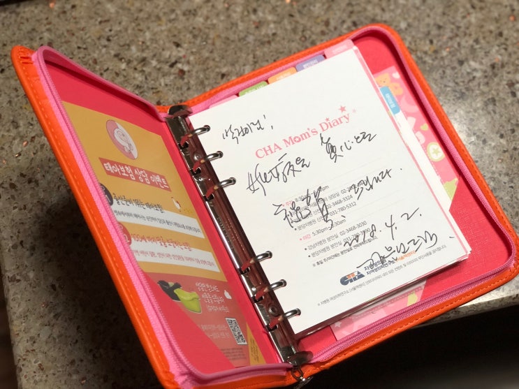  기다리고 기다리던 임신 소식