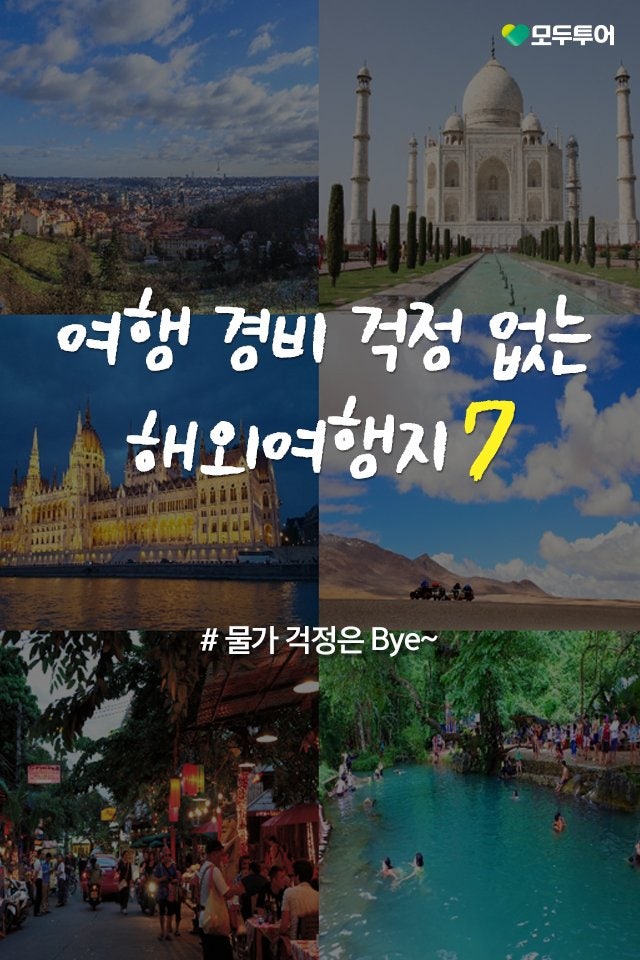 라오스 골프여행 저렴한 비용으로 떠나는 3색 골프투어 추천! (ft.골프장)
