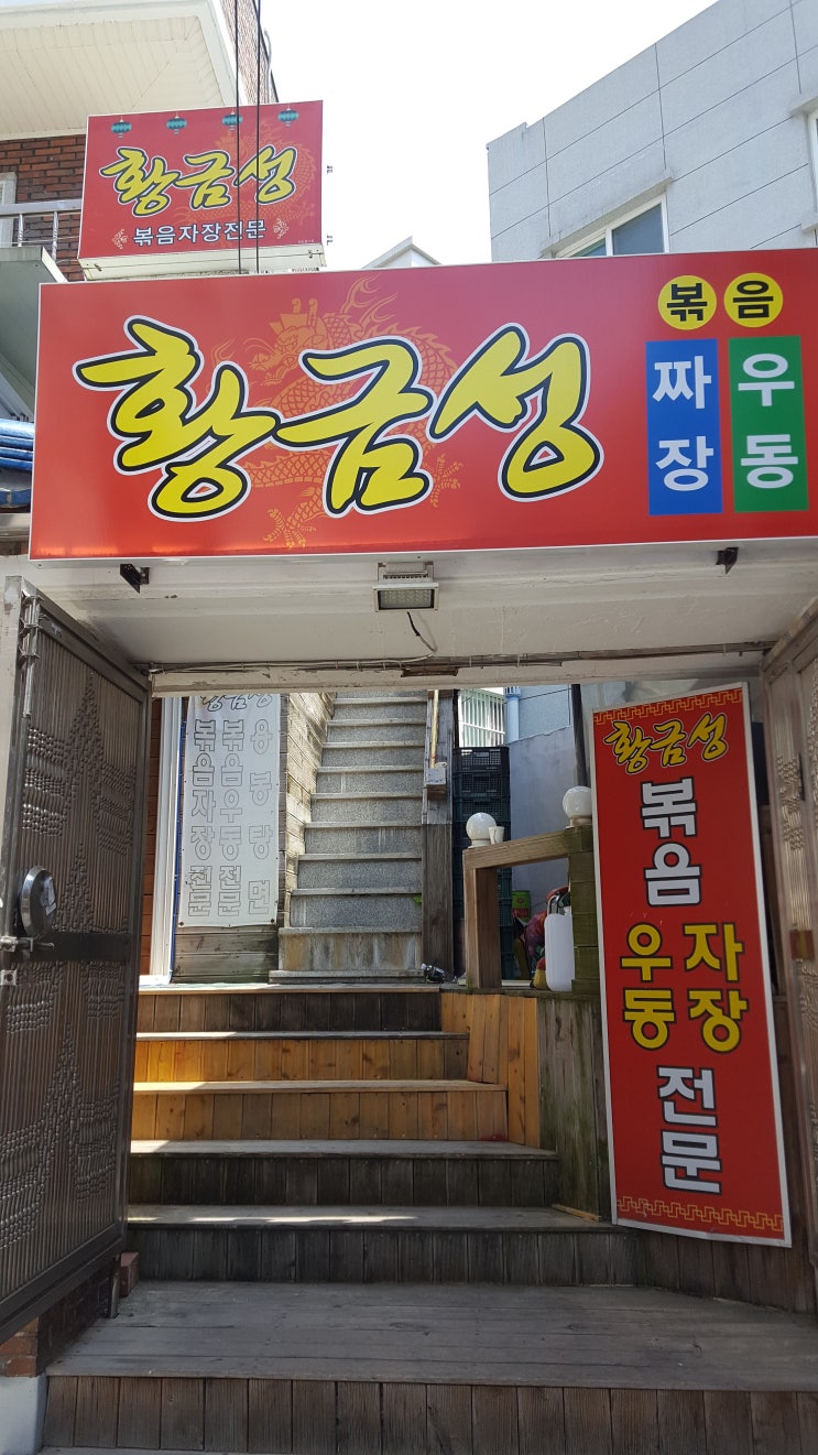  경북대 테크노문 황금성 