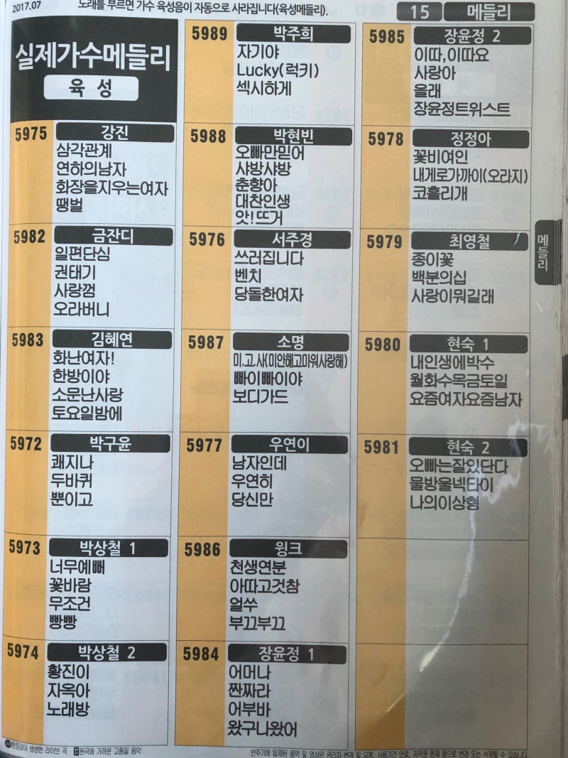 성균관대 근처 코인노래방] 락휴코인노래방24에서 친구들과 퍼펙트스코어로 내기하기, 매들리로 명곡 탐방 : 네이버 블로그