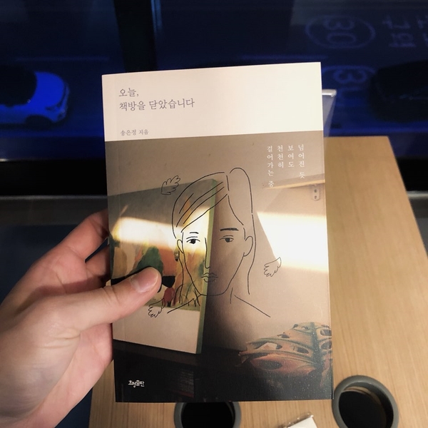 [믹스리뷰] 영화 '레볼루셔너리 로드' + 에세이 '오늘, 책방을 닫았습니다'(지극히 개인적인 시점의 감상평)