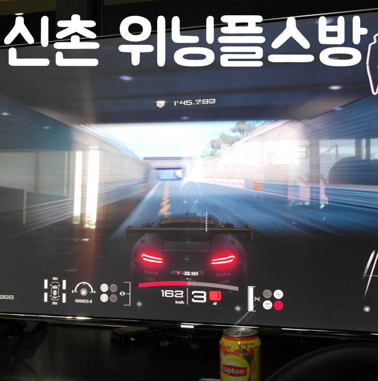 신촌 플스방 : 위닝플스방에서 플스부터 VR까지!