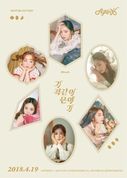 에이핑크 노래추천