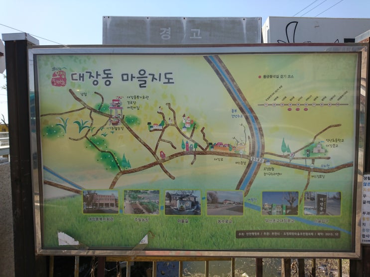  2018.04.28 부천 대장동 산책