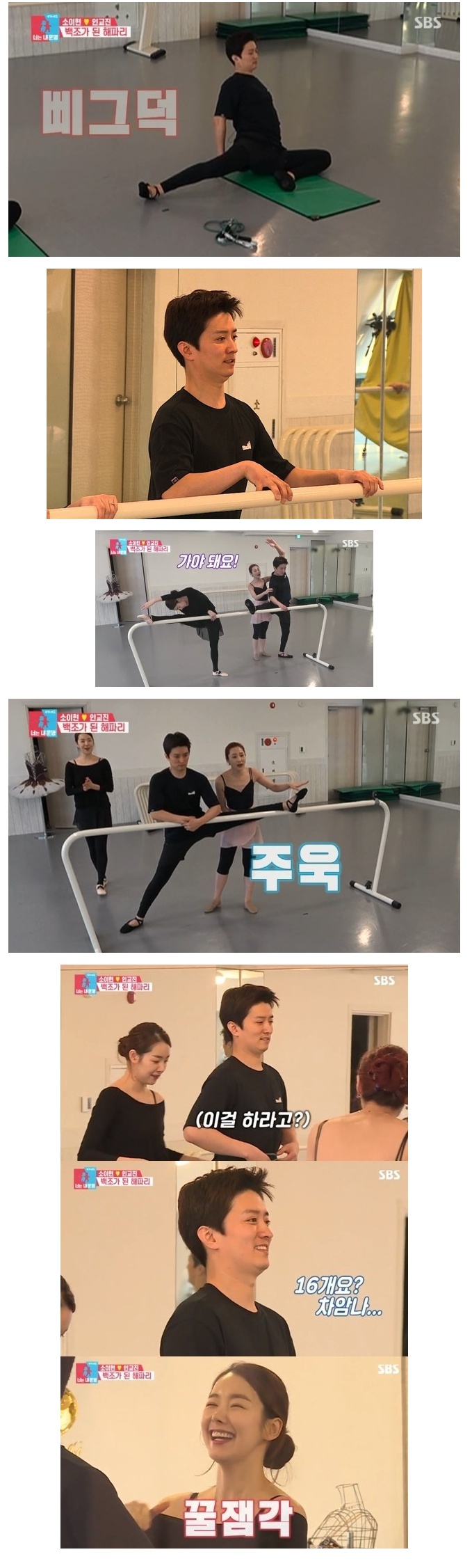  남자가 성인발레를 한다규? (남자가 발레를 하면 좋은점)