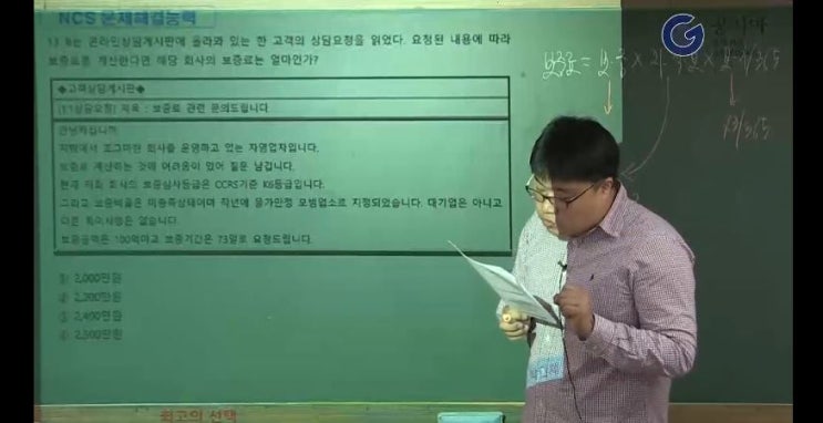 공시마 NCS의 정석 강의