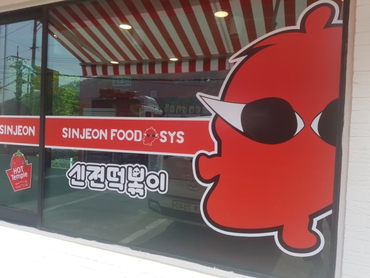  [설치사례]경기도 양평 분식점 슬러시기계임대설치 유경상사~~