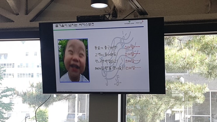  동대문 싸카스포츠 을지로직영매장 #사내교육 #외부특강 #예절교육 5월 9일 3회차!