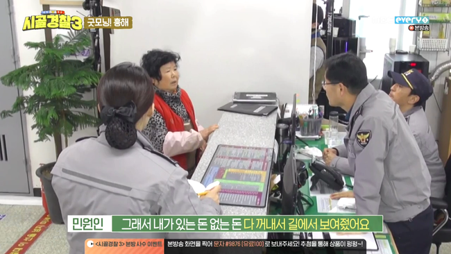  시골경찰 3탄 초통령 오대환과 함께 포항을 떠나 울릉도로 갑니다! 가자 울릉도!