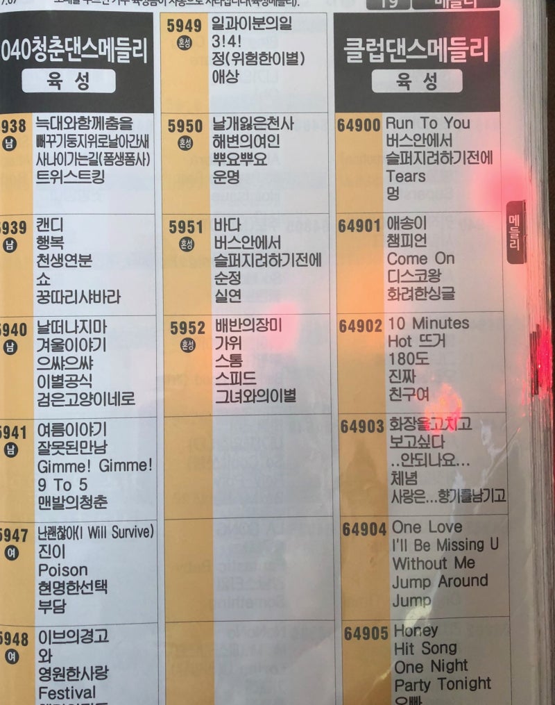 성균관대 근처 코인노래방] 락휴코인노래방24에서 친구들과 퍼펙트스코어로 내기하기, 매들리로 명곡 탐방 : 네이버 블로그
