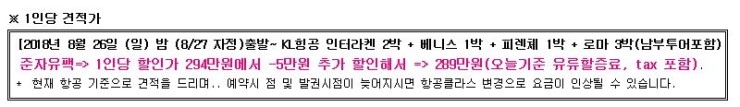  [다이렉트결혼준비]신혼여행 상담 및 계약
