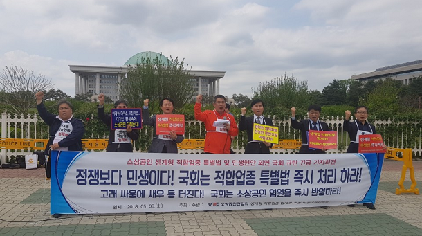  애타는 소상공인… 생계형 적합업종 특별법 4월 국회 외면
