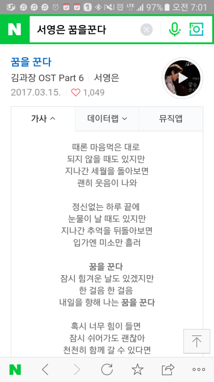 서영은의 꿈을꾼다. 가사가 너무좋다. : 네이버 블로그 서영은의 꿈을꾼다. 가사가 너무좋다. : 네이버 블로그