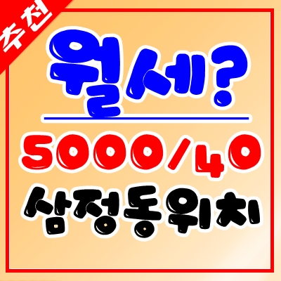  삼정동 어방동 신축 쓰리룸 여기
