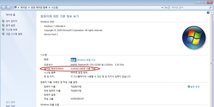 PC꿀팁 컴퓨터 빠르게 하는법 가상메모리늘리기