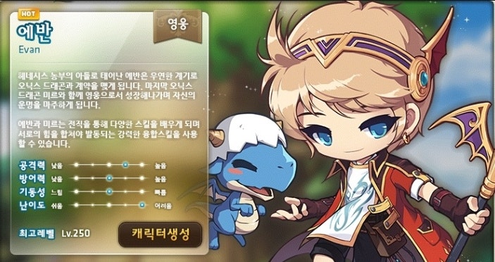 메이플스토리 에반 스킬트리 추천! : 네이버 블로그