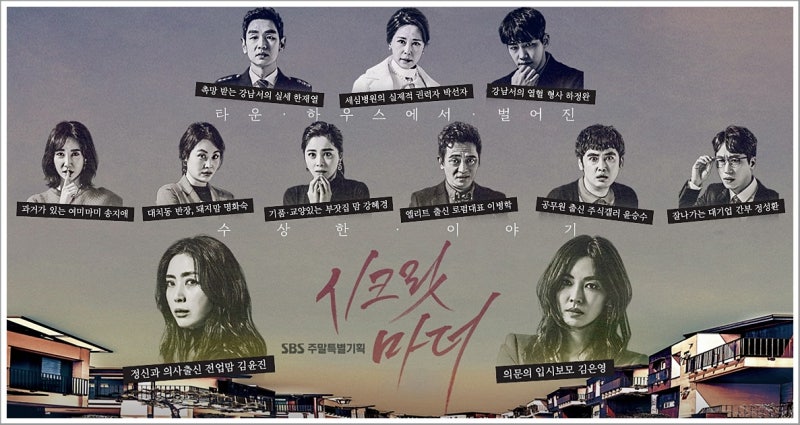 시크릿 마더 ( SBS주말드라마 )