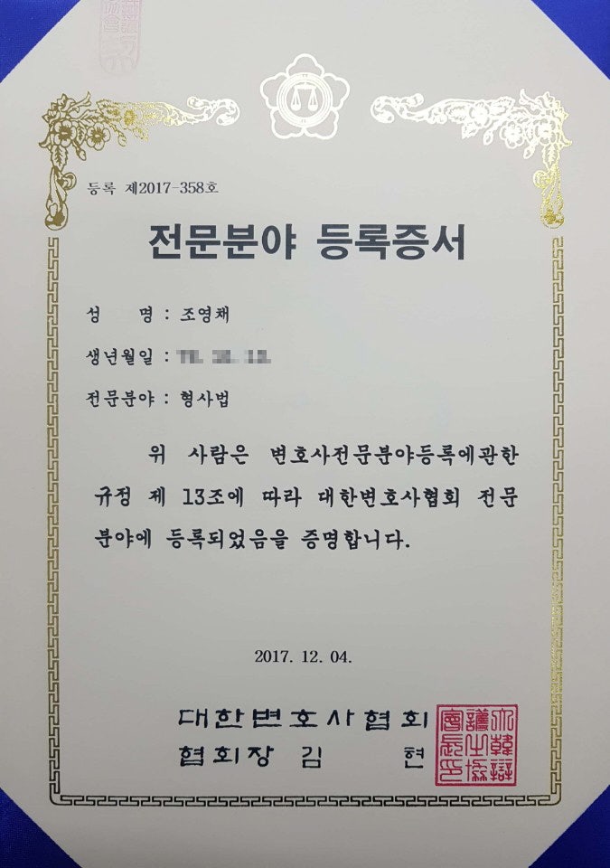 특수주거침입죄가 성립하는 요인은 4
