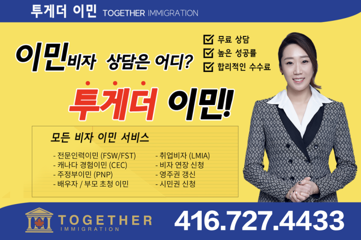  Common Law Sponsorship 성공사례 - 김지현