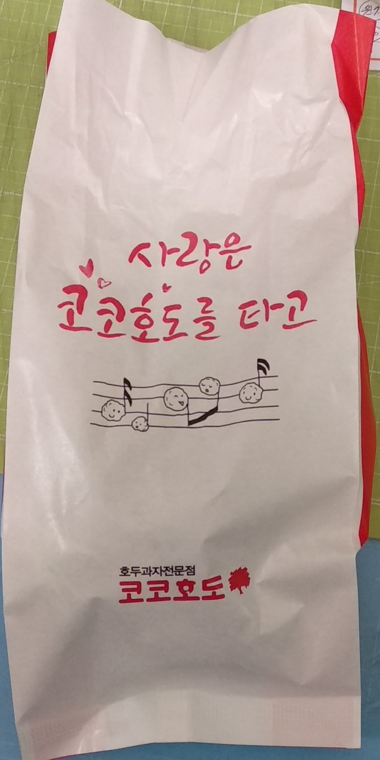  동탄호두과자(능동은행사거리)