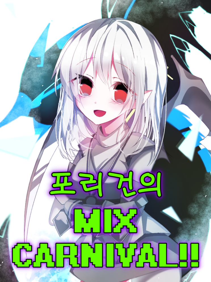  포리건킹 두번째 등장!