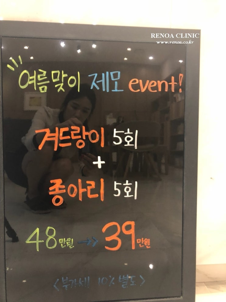 광주 겨드랑이 종아리 탈모 편리한 여름을 위해
