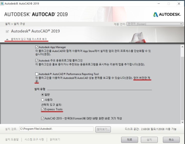 Autodesk Autocad 2019 버전 설치 네이버 블로그