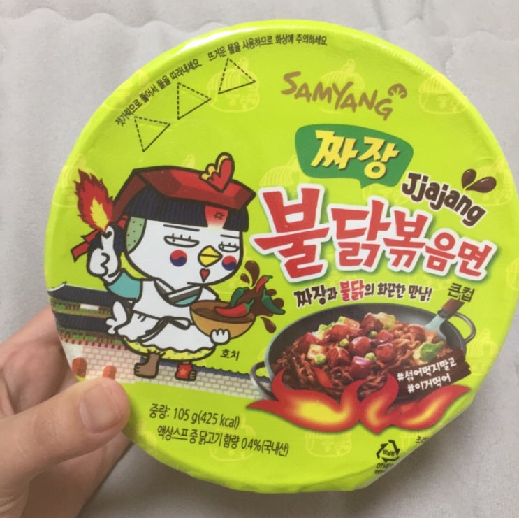  ‘짜장불닭볶음’ 솔직후기!