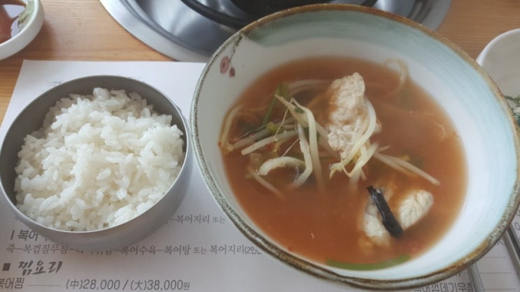  대구유통단지맛집 해송복어
