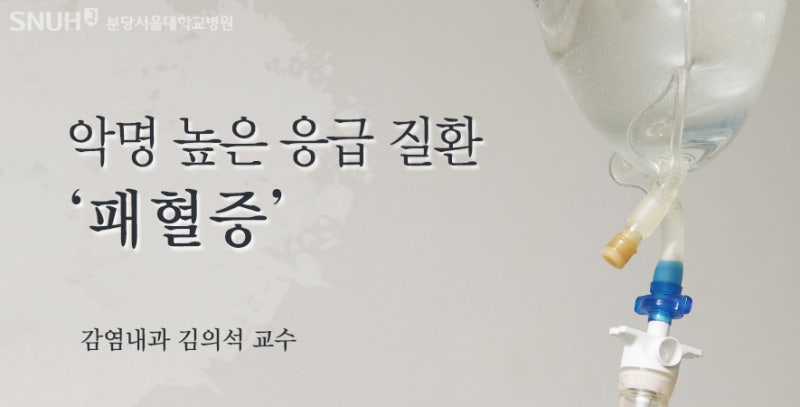 빠른 맥박 및 호흡기 패혈증의 증상, 치료 및 원인 3