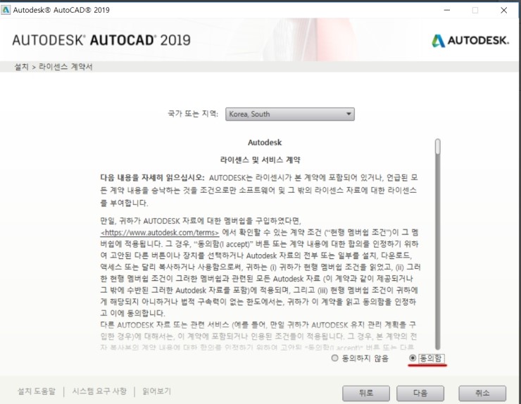 오토캐드2019 정품인증방법 Autocad 2019 정품인증 크랙사용법 네이버 블로그